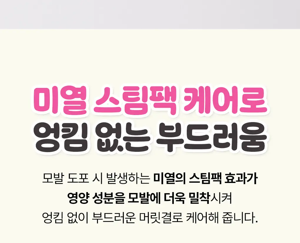 [챠미키티 에디션][손상케어] 모레모 워터 트리트먼트 미라클10 475ml 기획 4종 상세페이지 11